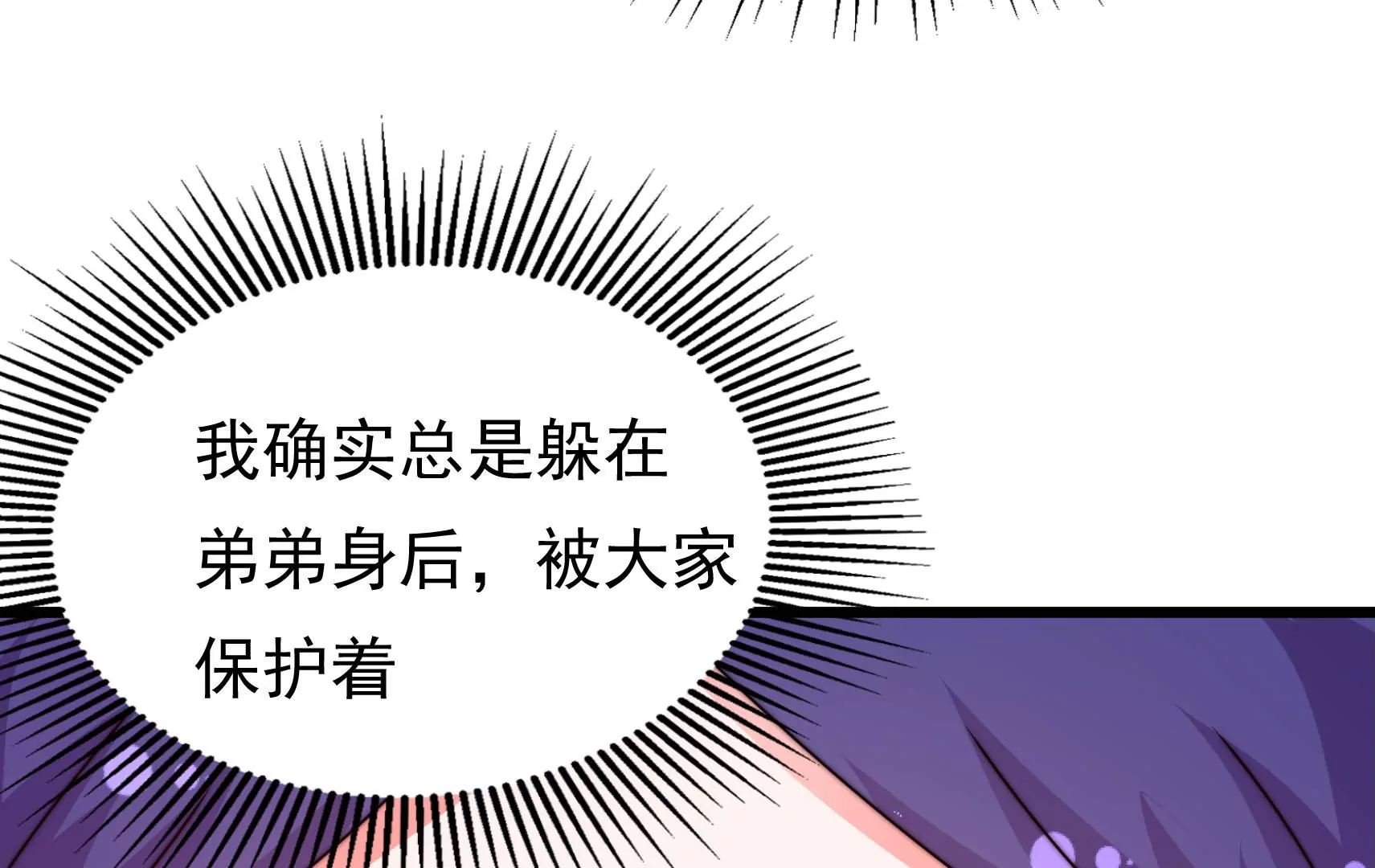 第93话 江槐坠海(1/3)-第95话