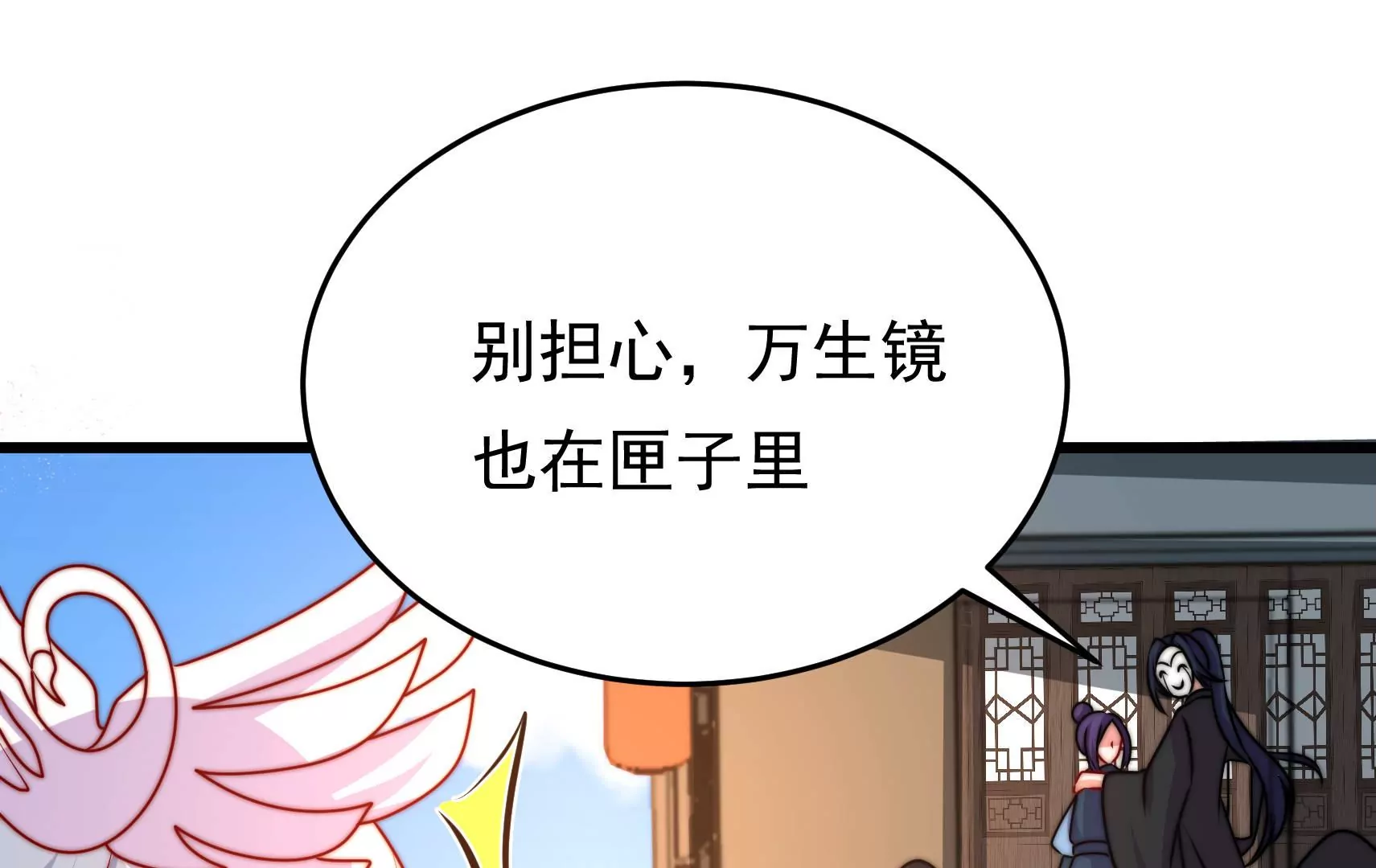 第93话 江槐坠海(1/3)-第95话