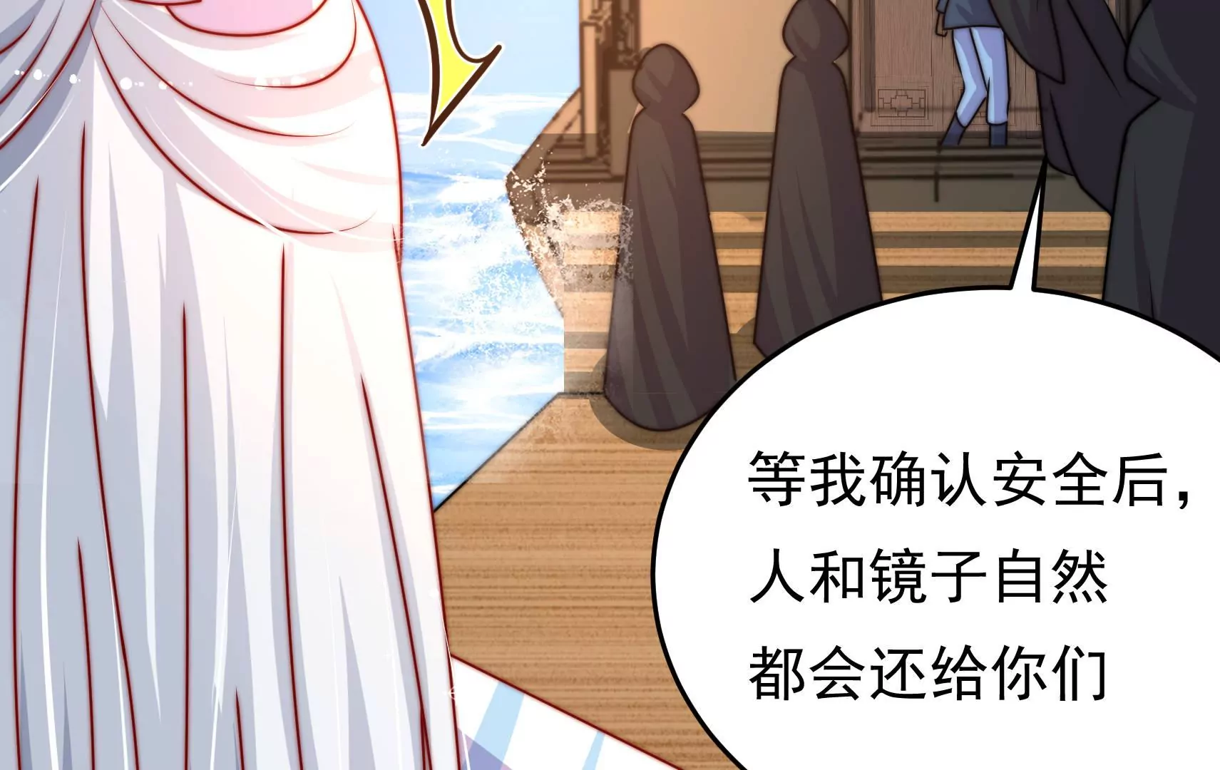 第93话 江槐坠海(1/3)-第95话