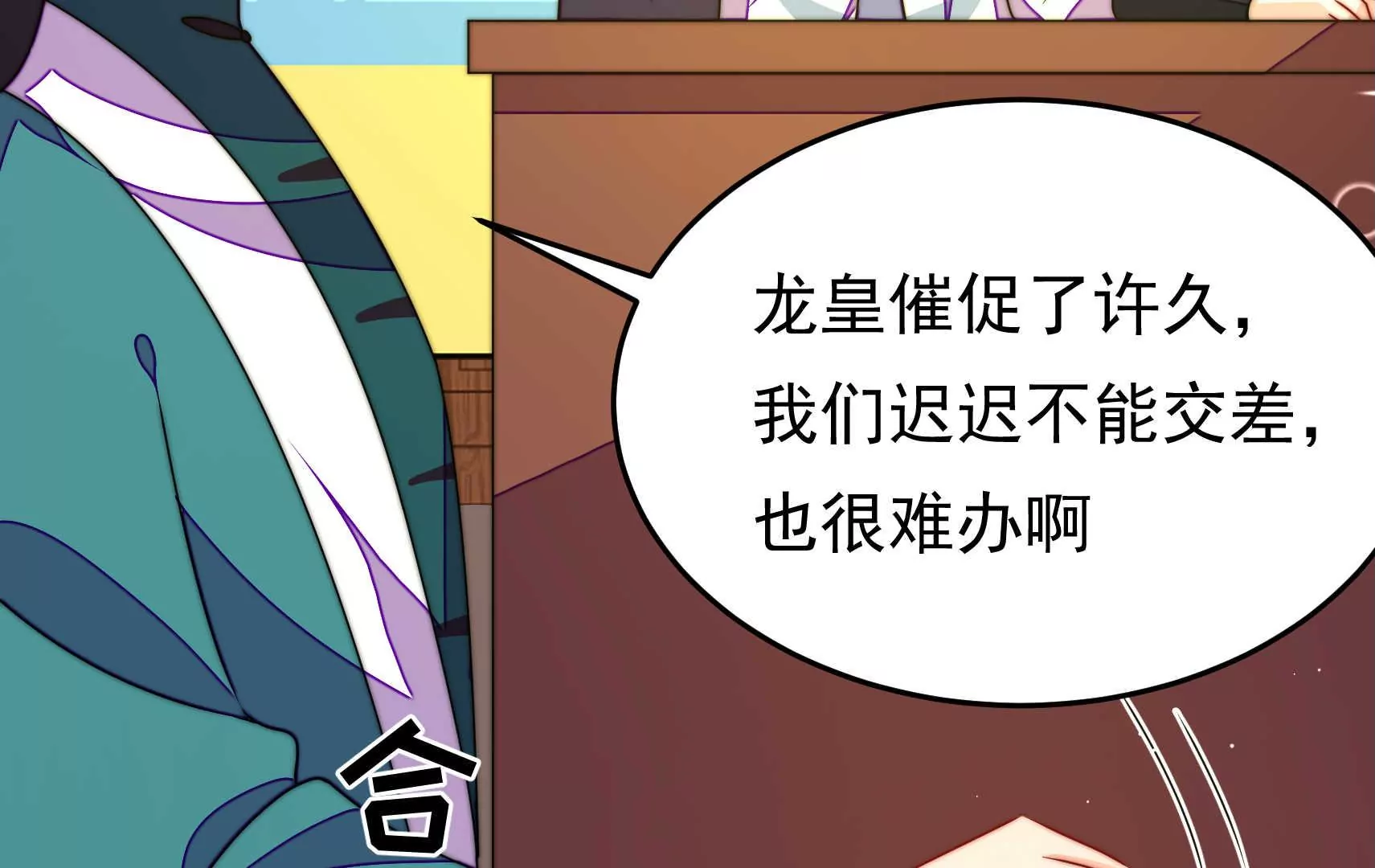 第95话 庆祝(1/4)-第97话