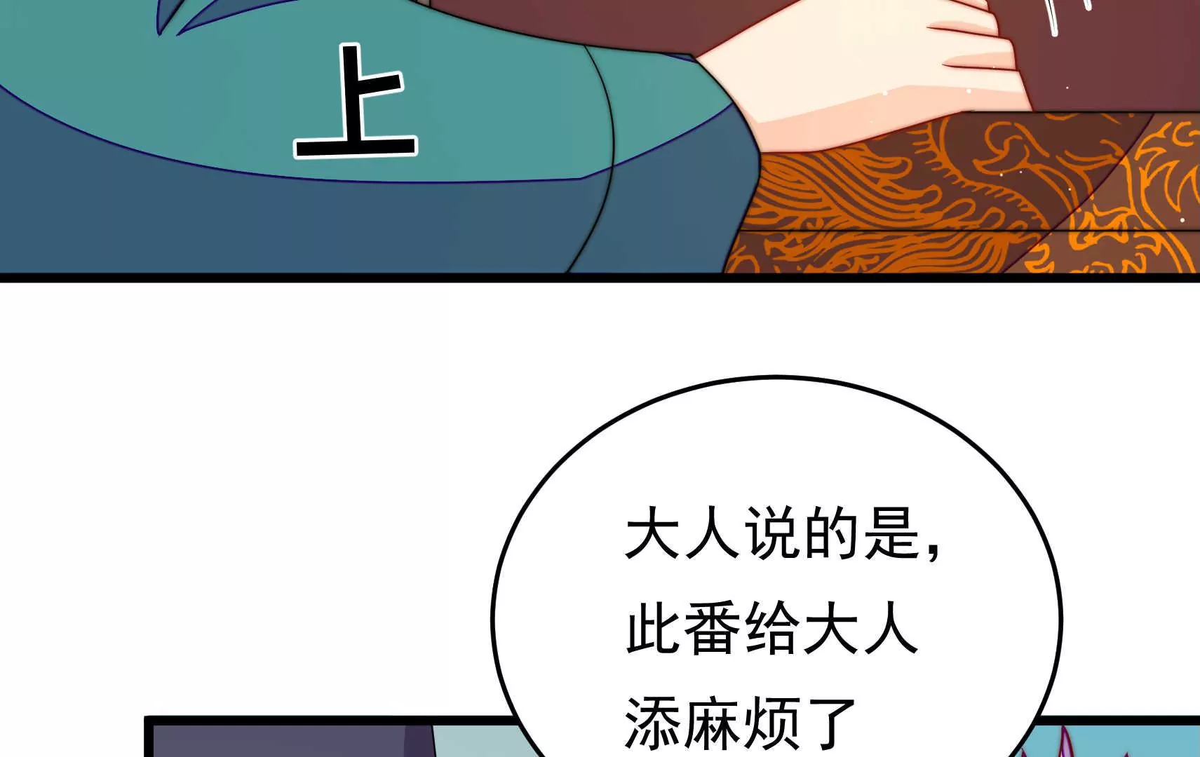 第95话 庆祝(1/4)-第97话