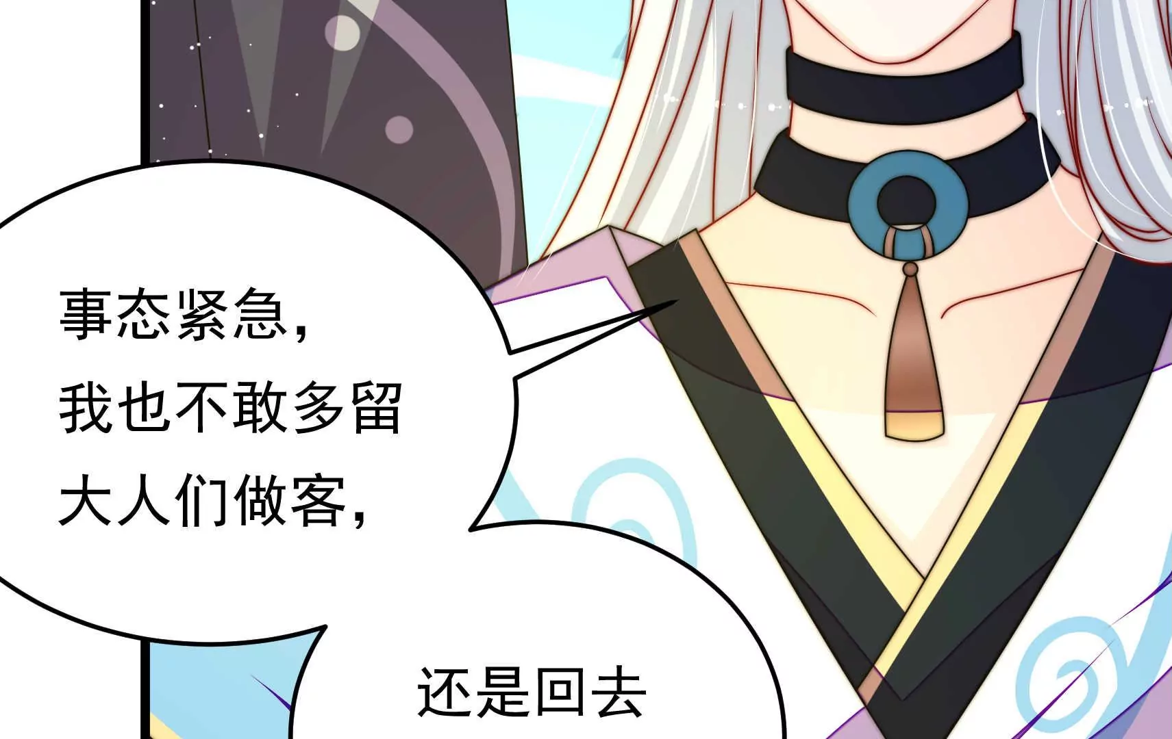 第95话 庆祝(1/4)-第97话