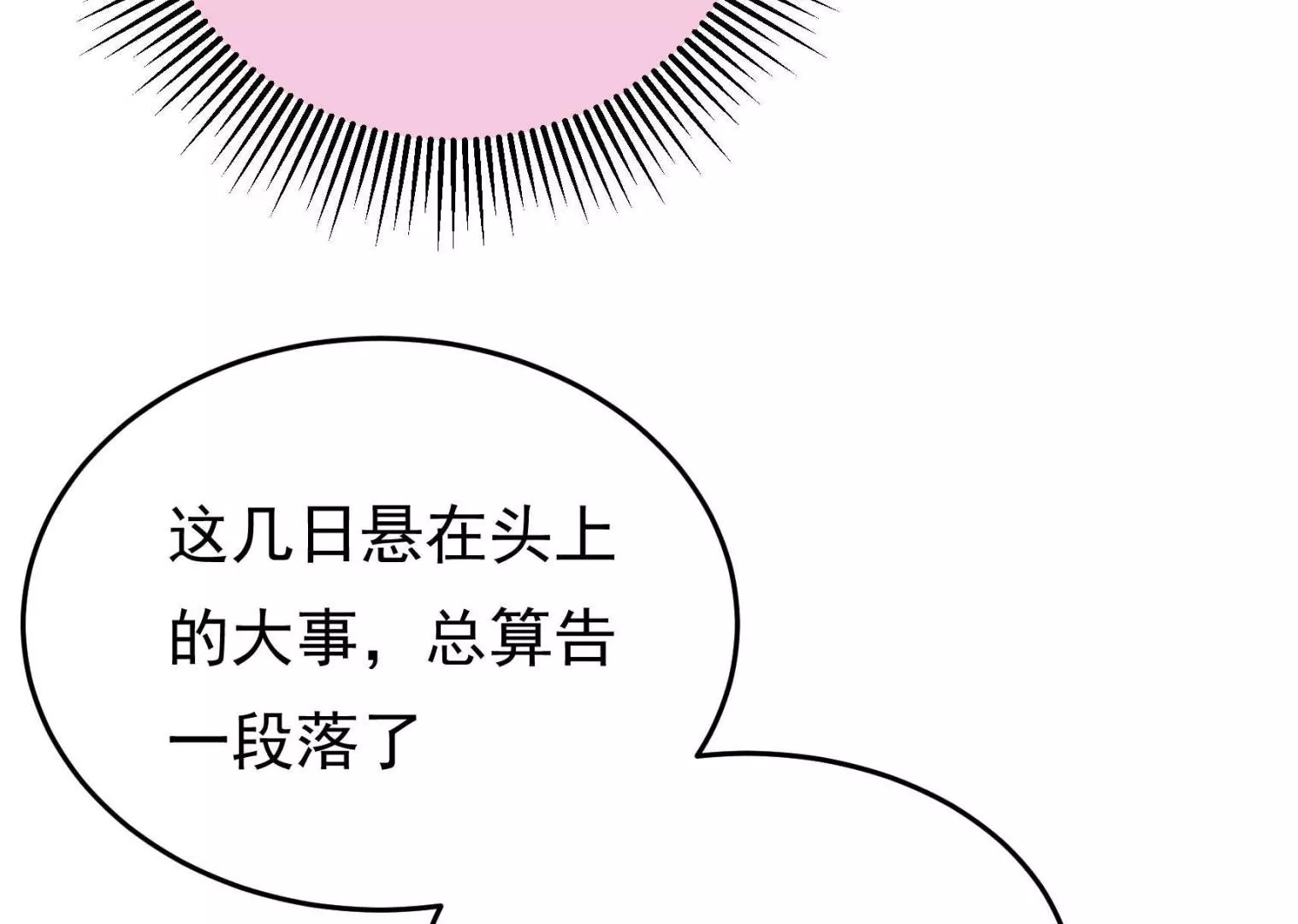 第95话 庆祝(1/4)-第97话