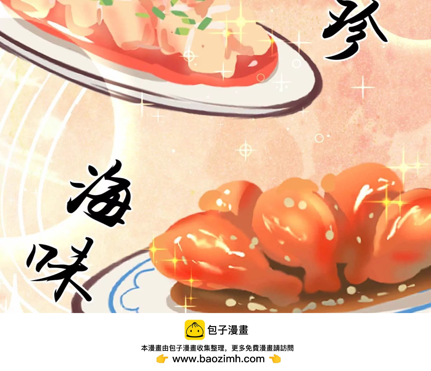 第95话 庆祝(1/4)-第97话