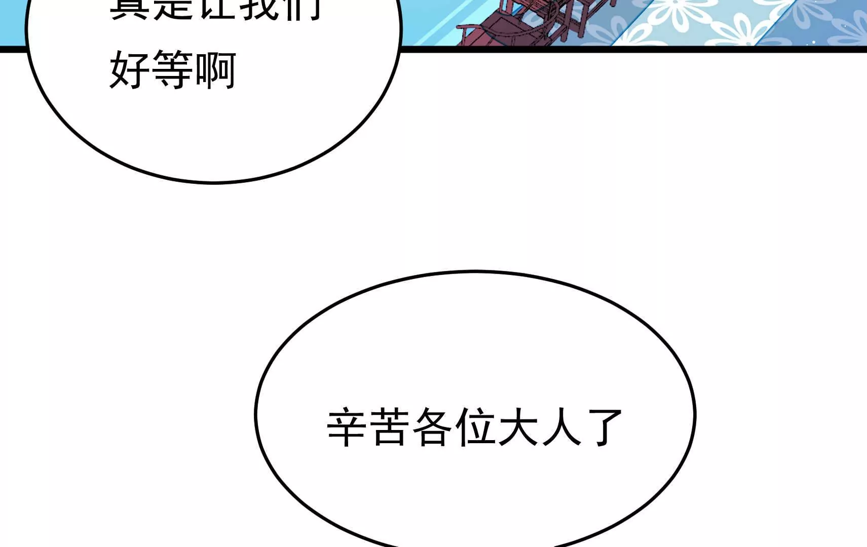 第95话 庆祝(1/4)-第97话