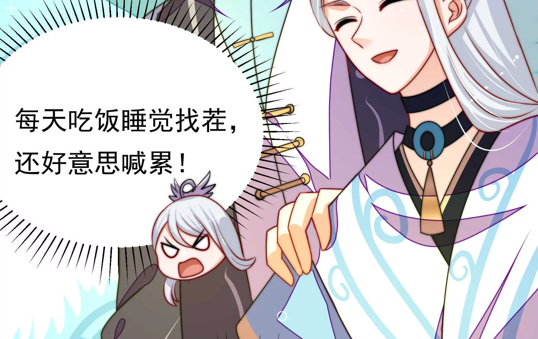 第95话 庆祝(1/4)-第97话