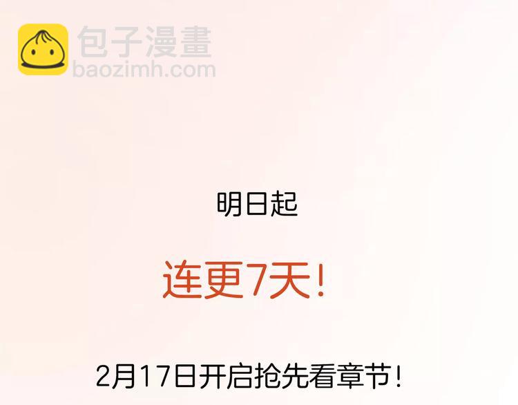 序章 玖月时月全新篇章-第1话