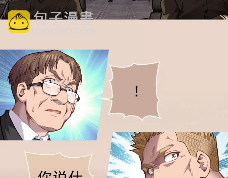 第10话 斩蜂(1/3)-第11话