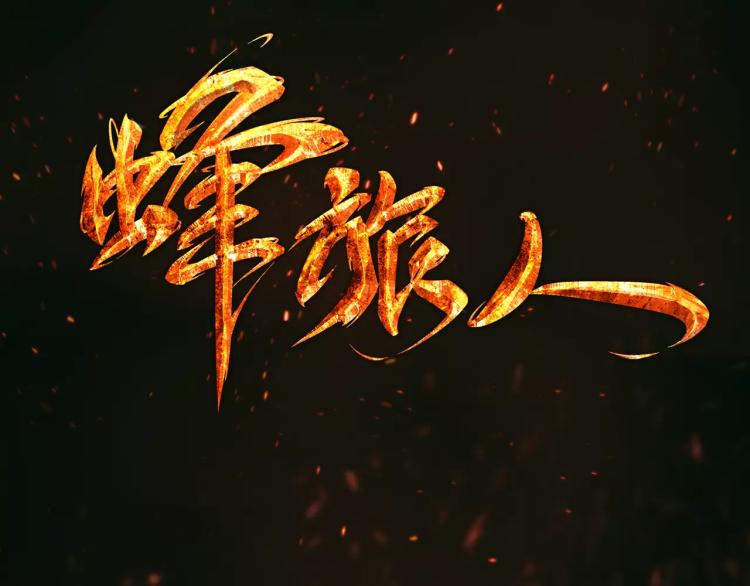 第14话 暴风雨的前夜(1/3)-第15话