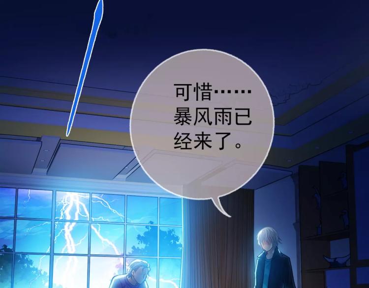第14话 暴风雨的前夜(1/3)-第15话