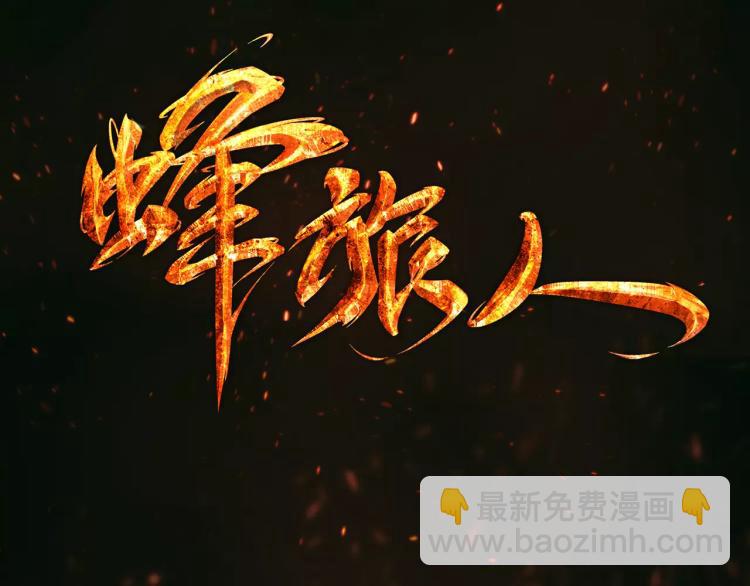 第16话 是你给了我力量(1/3)-第17话