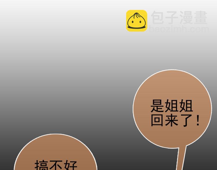 第18话 屠戮(1/3)-第19话