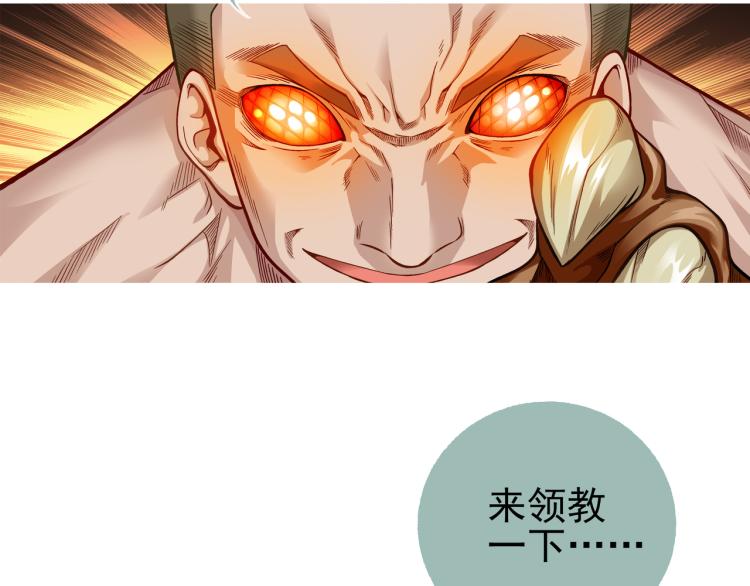 第20话 秒杀(1/3)-第21话