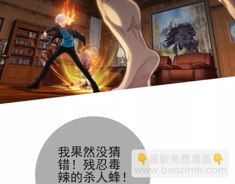 第20话 秒杀(1/3)-第21话