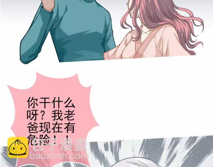 第24话 父亲被捕？(1/2)-第25话