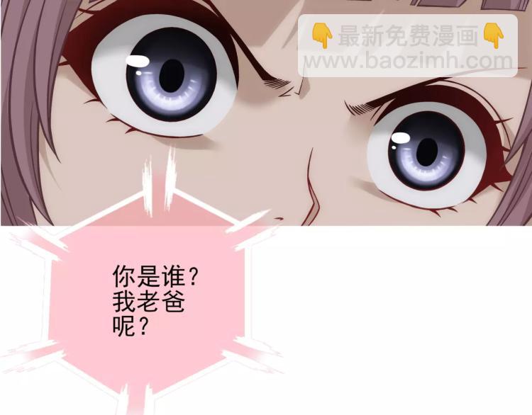 第24话 父亲被捕？(1/2)-第25话