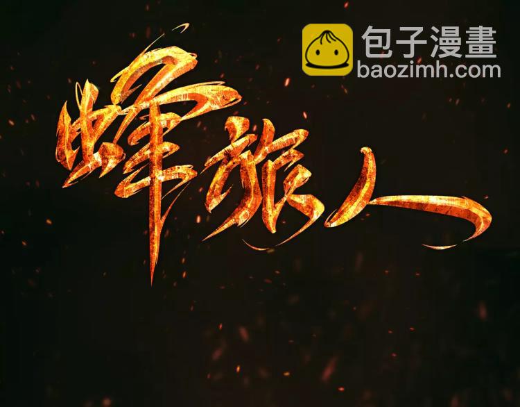 第26话 火之盛宴(1/2)-第27话