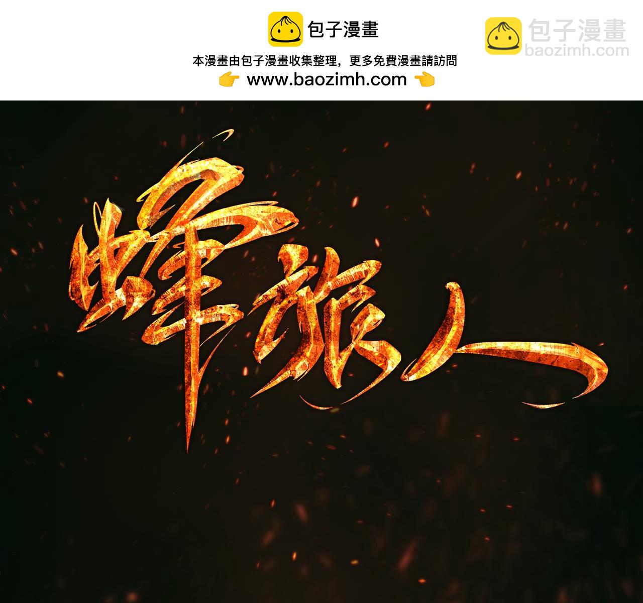 第34话 军方出动-第35话