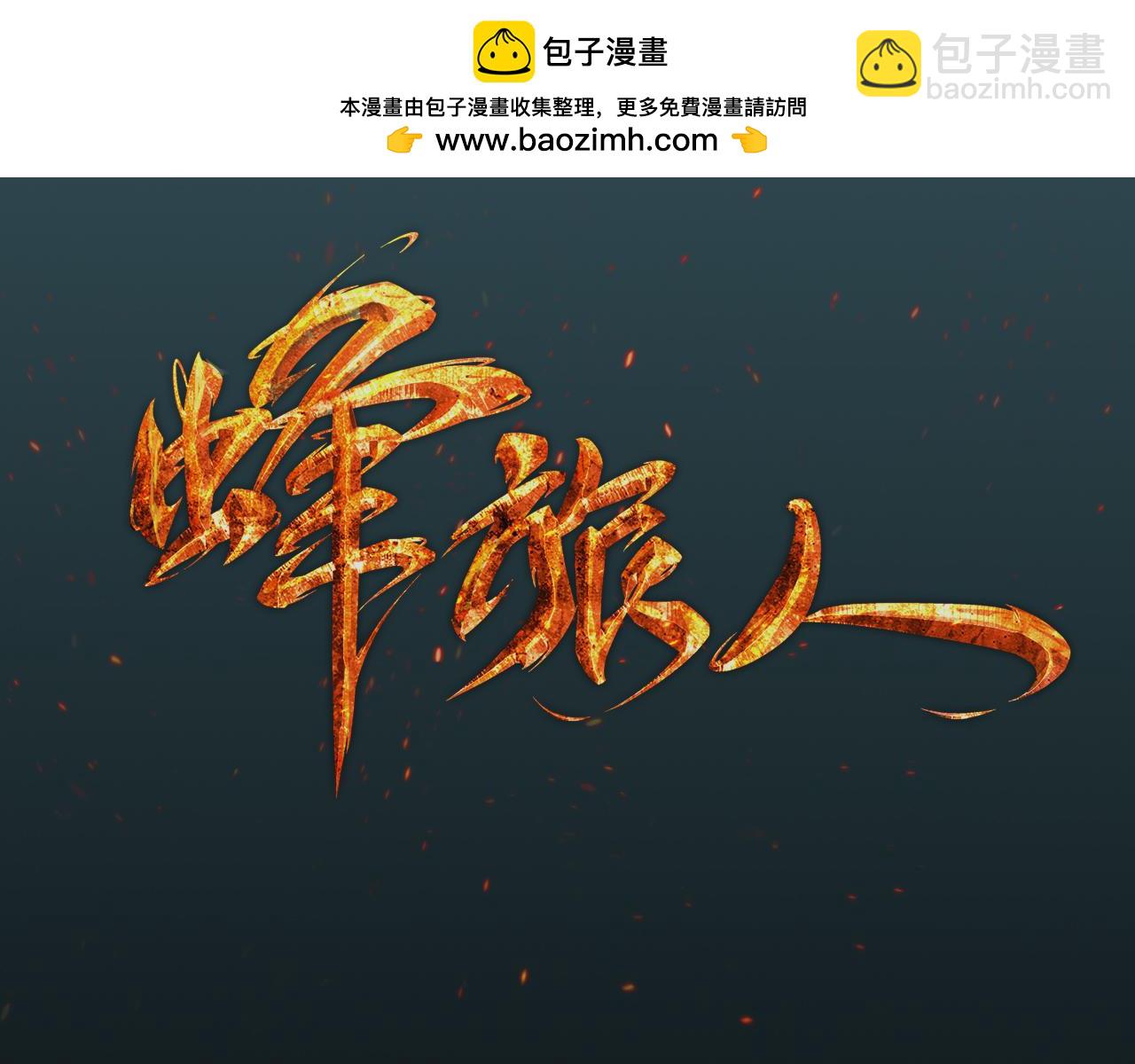 第45话 罪恶的实验-第47话