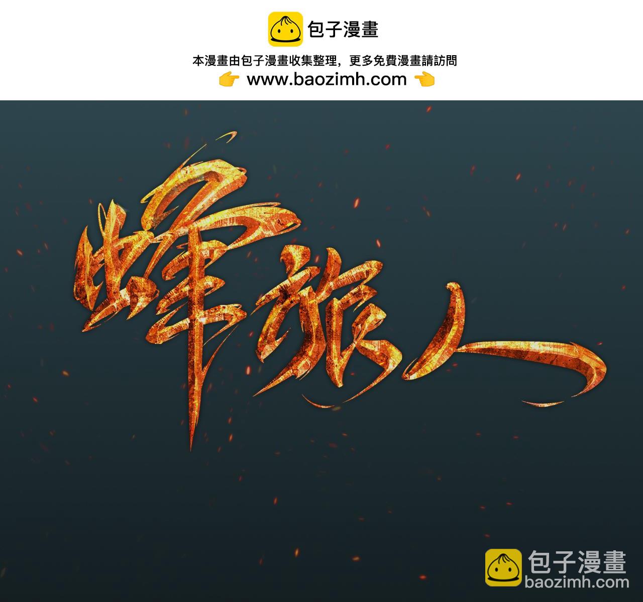 第58话 沙狐之死-第61话