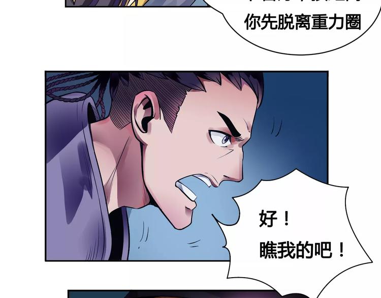 第13话 风瞳(1/2)-第13话