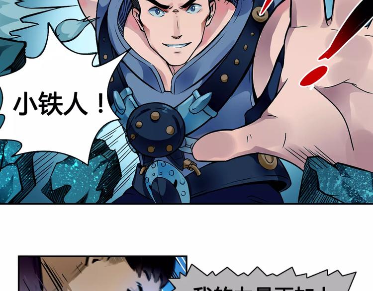 第13话 风瞳(1/2)-第13话