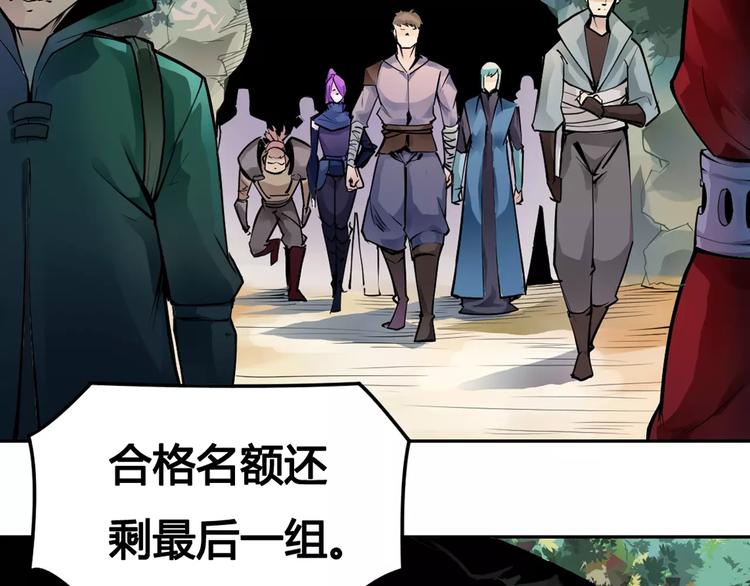 第13话 风瞳(1/2)-第13话