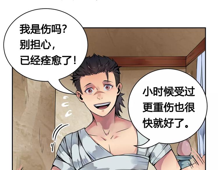 第15话 风之子(1/2)-第15话