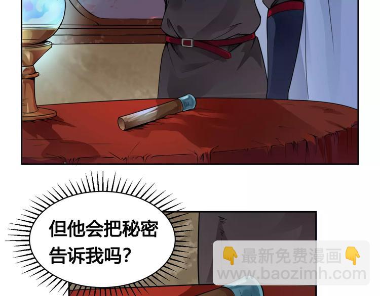 第15话 风之子(1/2)-第15话