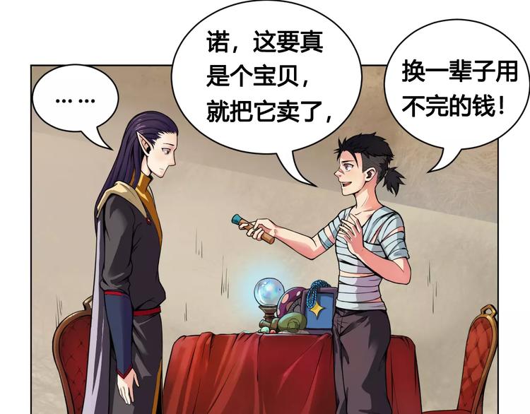 第15话 风之子(1/2)-第15话