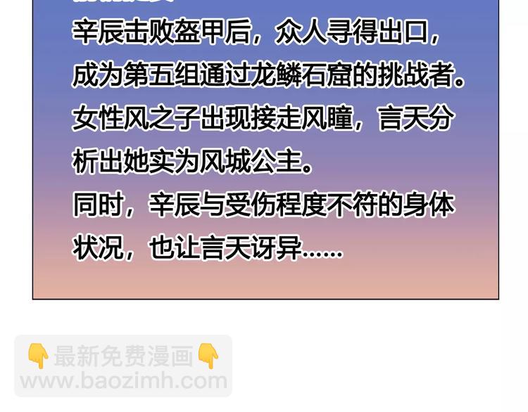 第15话 风之子(1/2)-第15话