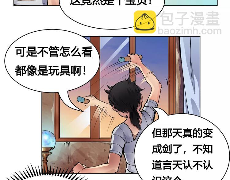 第15话 风之子(1/2)-第15话