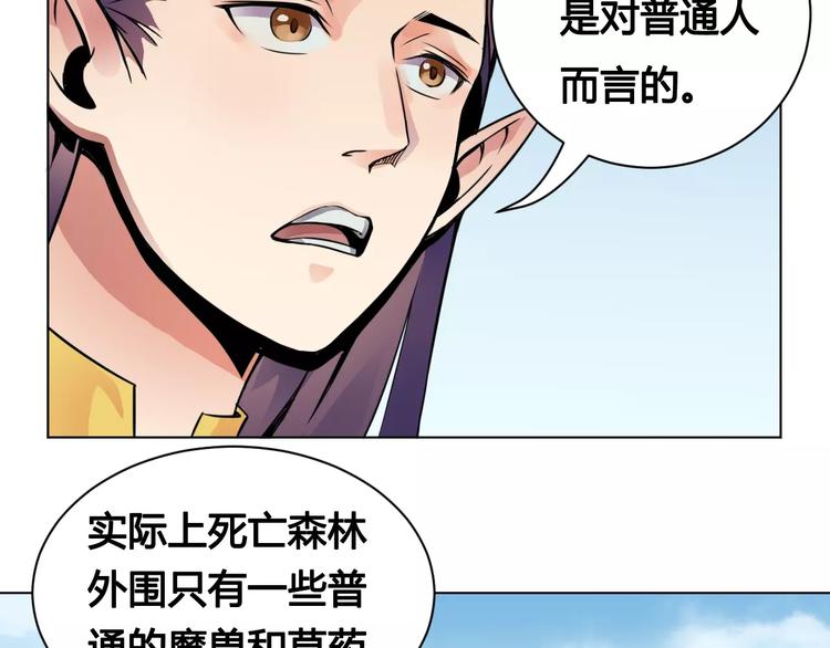 第17话 死亡森林(1/2)-第17话