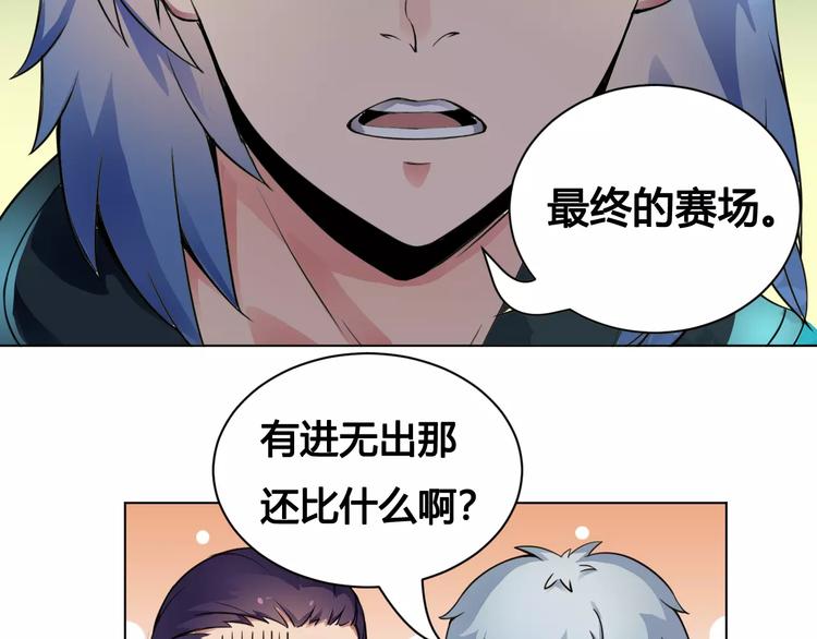 第17话 死亡森林(1/2)-第17话