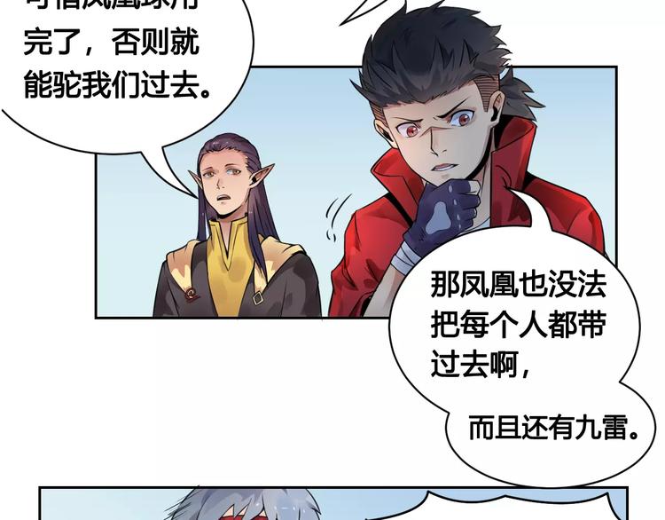 第19话 沉默沼泽02(1/2)-第19话