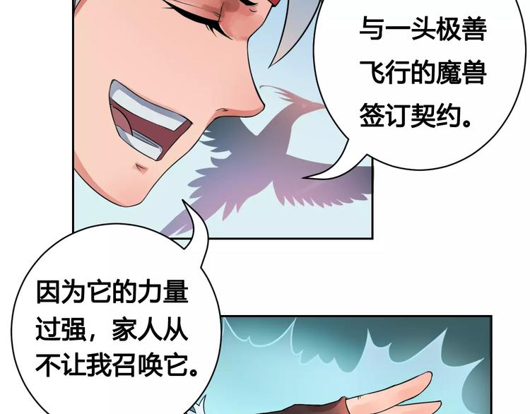 第19话 沉默沼泽02(1/2)-第19话