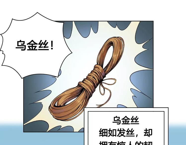 第19话 沉默沼泽02(1/2)-第19话