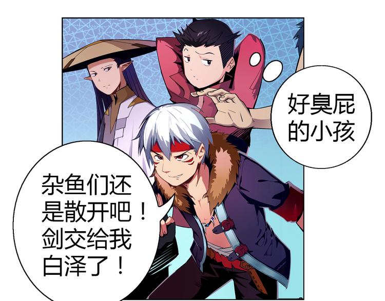 第3话 闯关(1/2)-第3话