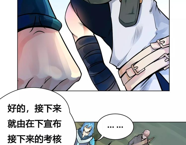 第21话 新考官(1/2)-第21话