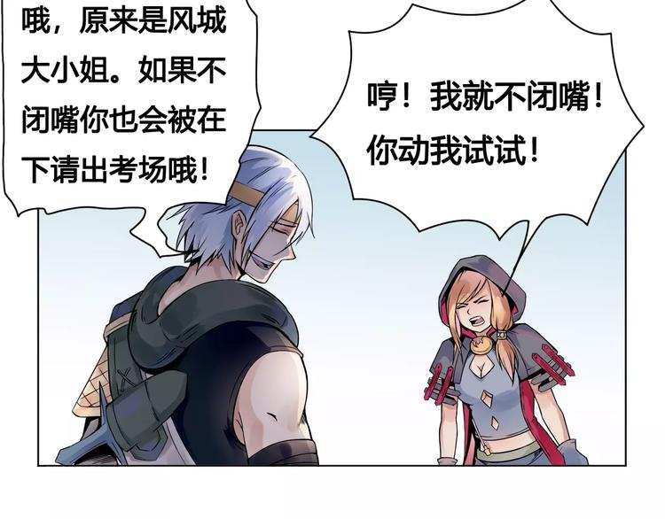 第21话 新考官(1/2)-第21话