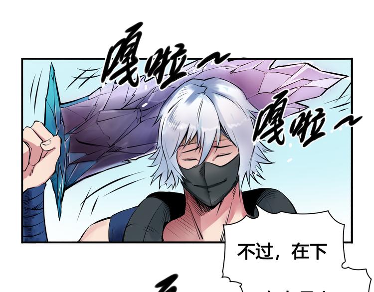 第25话 魔族出现(1/2)-第25话