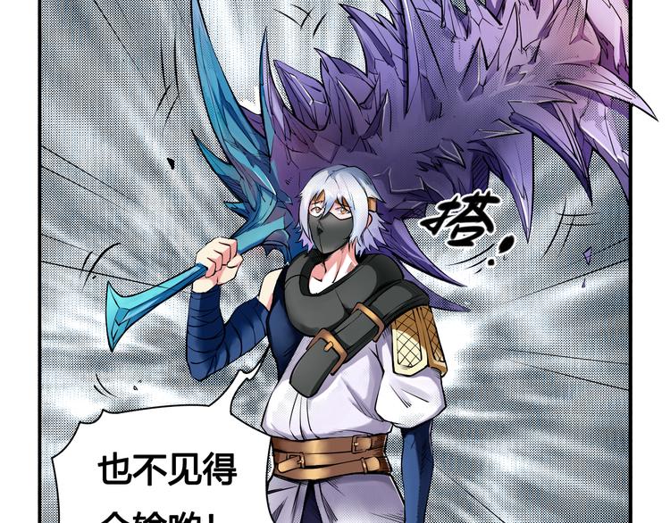 第25话 魔族出现(1/2)-第25话