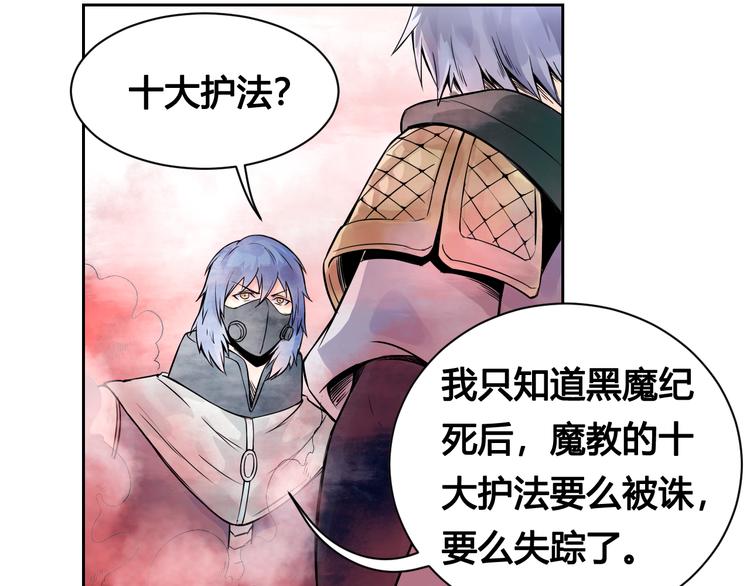 第25话 魔族出现(1/2)-第25话