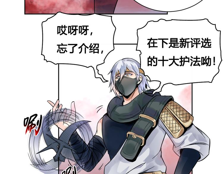 第25话 魔族出现(1/2)-第25话