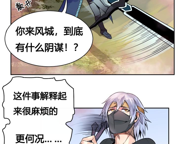 第25话 魔族出现(1/2)-第25话