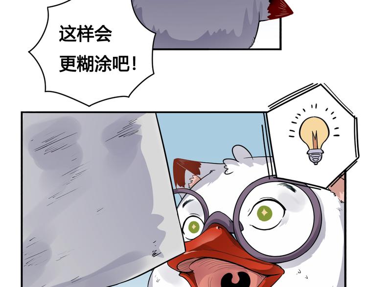 第29话 遇险(1/2)-第29话