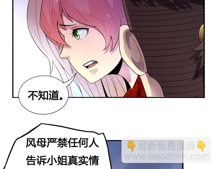 第29话 遇险(1/2)-第29话