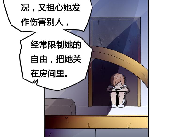 第29话 遇险(1/2)-第29话