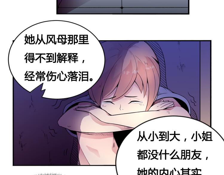 第29话 遇险(1/2)-第29话