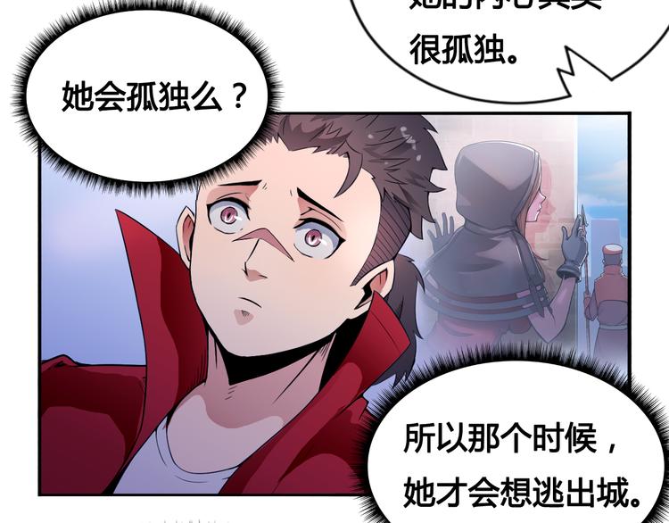 第29话 遇险(1/2)-第29话